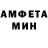 Амфетамин 98% empaas