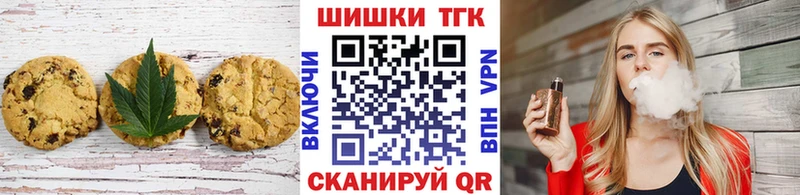 Еда ТГК марихуана  Нестеров 