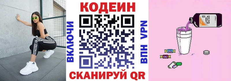 мориарти Telegram  Нестеров  Кодеиновый сироп Lean Purple Drank 